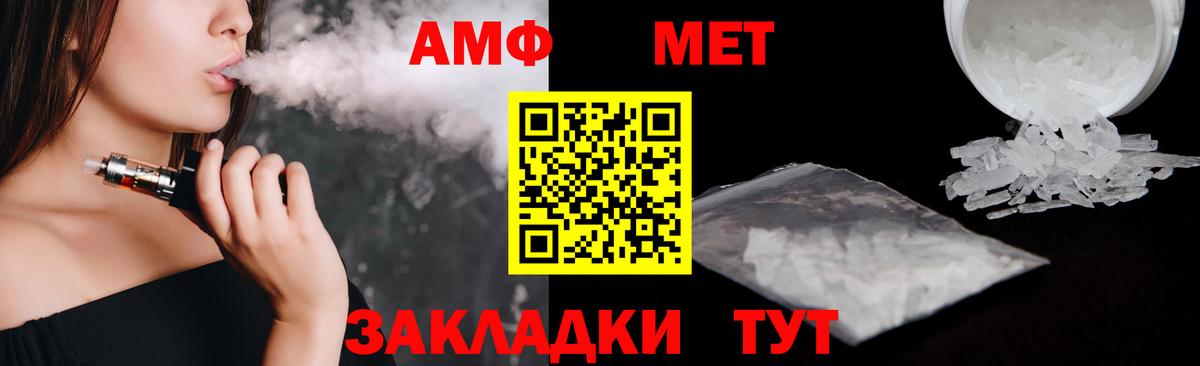 Amphetamine  Amphetamine 97%  Amphetamine  Баксан  Вход с VPN 