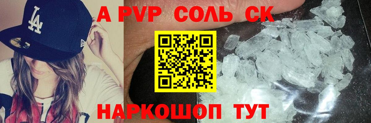 Alpha PVP VHQ Баксан