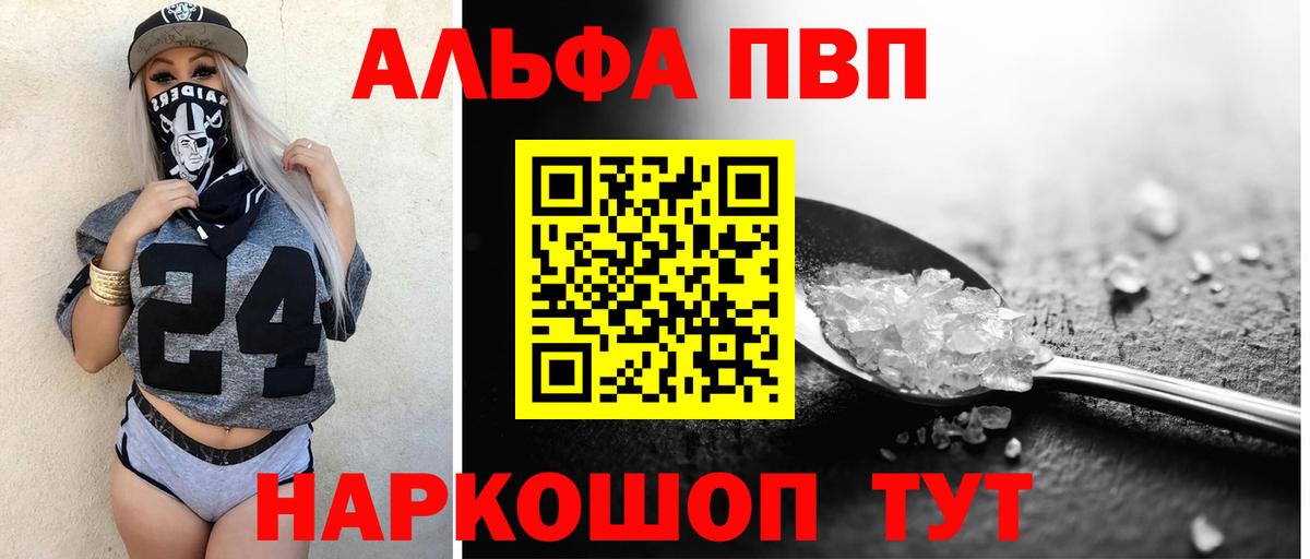 Баксан  Alfa_PVP  Вход с VPN  А ПВП крисы CK  A-PVP мука 