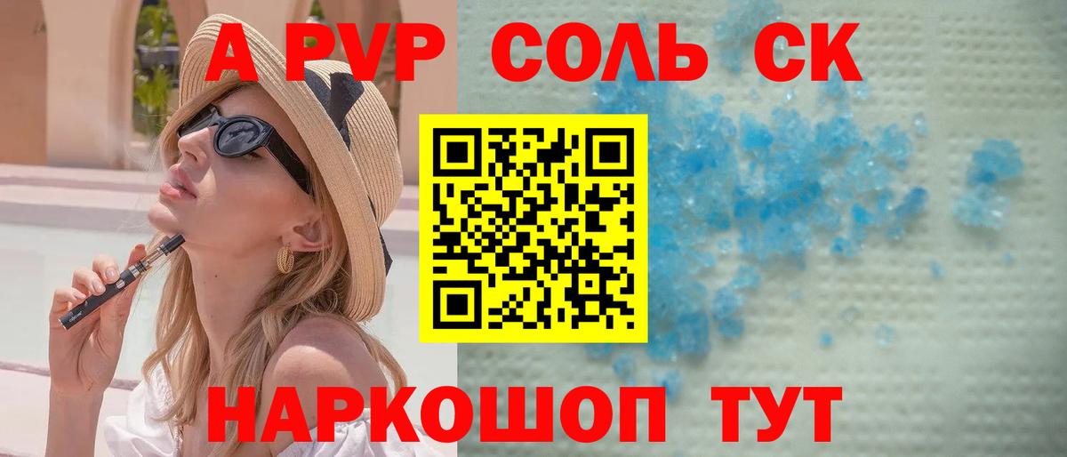 Alfa_PVP СК Баксан