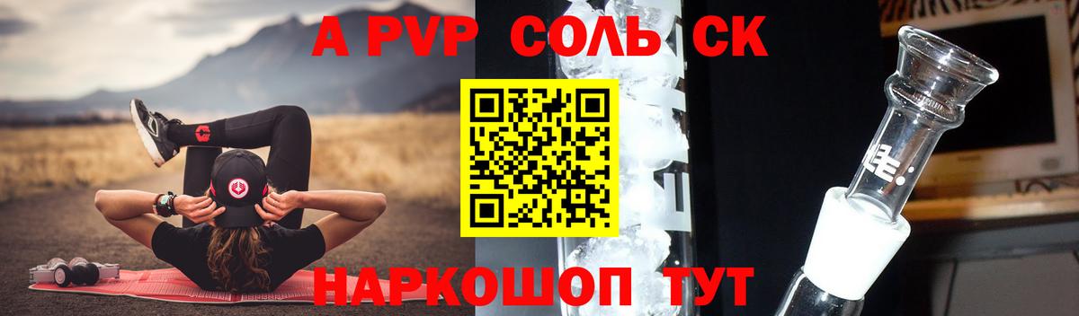 Alpha PVP СК КРИС  Alpha PVP VHQ  продажа наркотиков  Баксан  A PVP Crystall  Alpha PVP 
