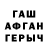 Гашиш гарик Wendy Falk