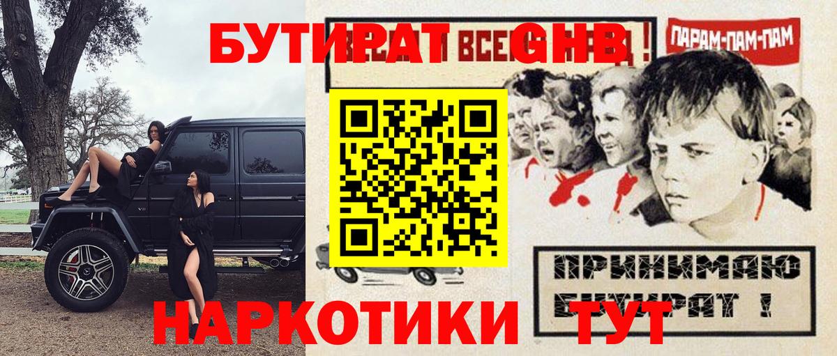 БУТИРАТ BDO 33%  Баксан 