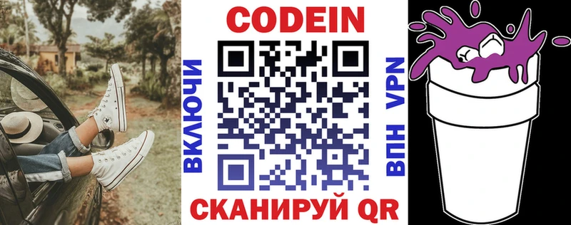 Кодеиновый сироп Lean Purple Drank  Баксан 