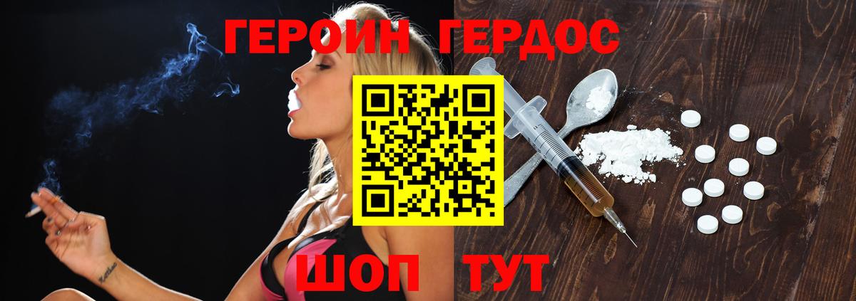 Баксан  Героин Heroin  Героин  Вход с VPN 