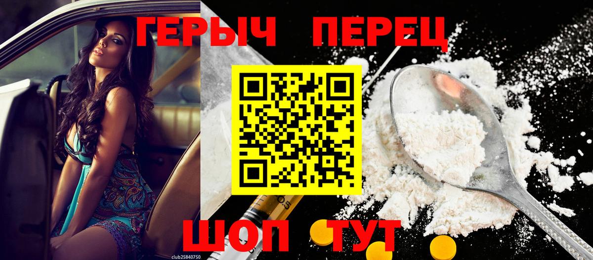 Героин герыч Баксан