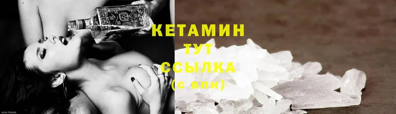 купить закладку  Баксан  КЕТАМИН ketamine 