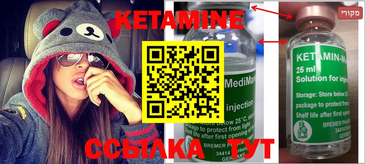 КЕТАМИН VHQ  Вход с VPN  Баксан 