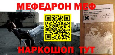 мефедрон VHQ Азнакаево