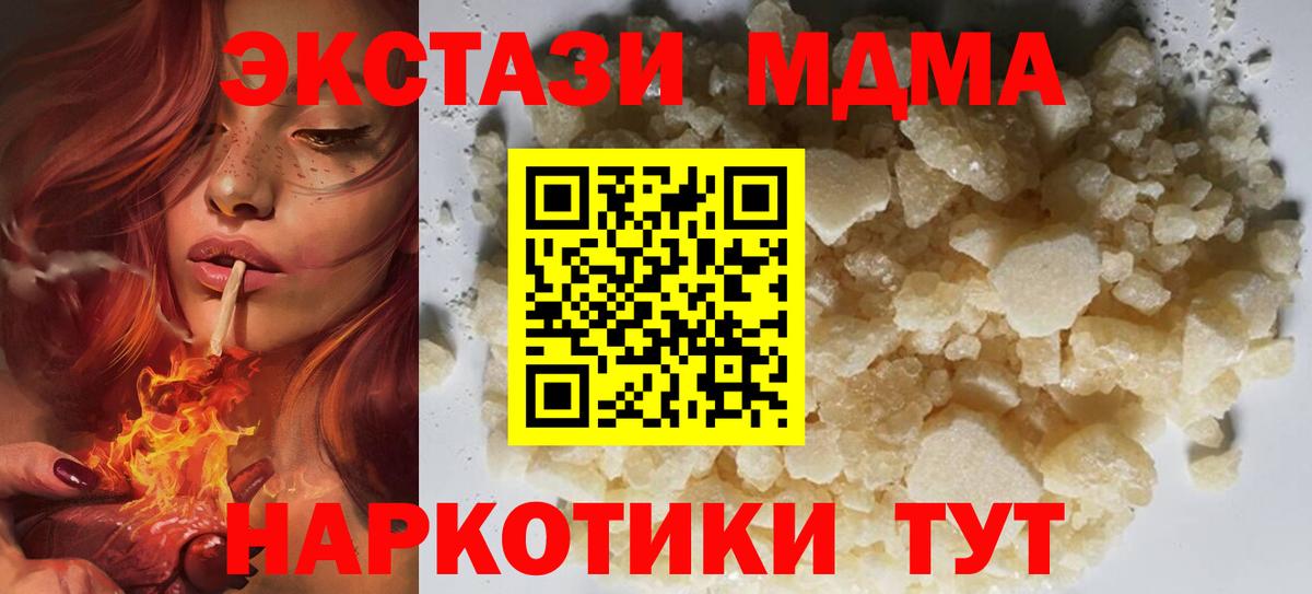 MDMA молли  MDMA crystal  МДМА  Баксан 