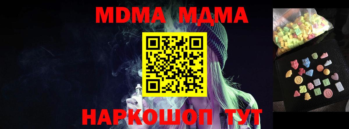 MDMA  Вход с VPN  МДМА VHQ  Баксан  MDMA crystal 