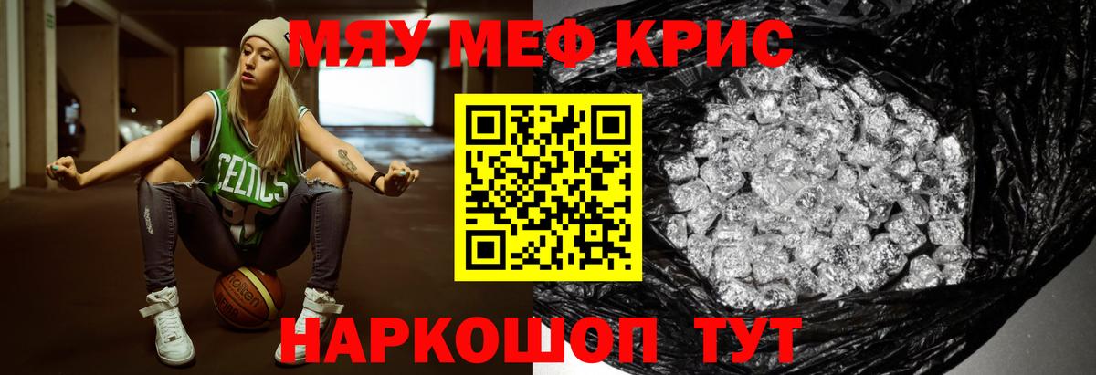 МЕФ кристаллы Баксан