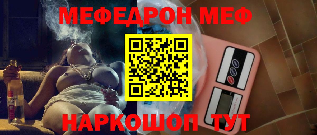Баксан  МЕФ  Меф VHQ  Вход с VPN  МЕФ мука 