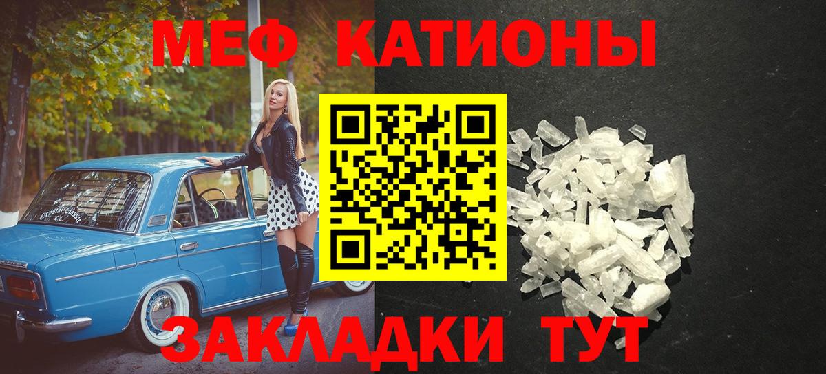 Мефедрон кристаллы  Мефедрон mephedrone  MEGA tor  Баксан 