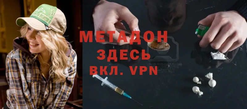 Метадон methadone  Баксан 