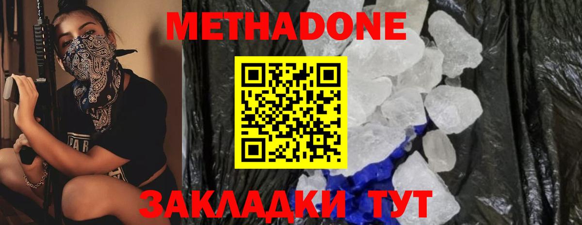 Метадон белоснежный  Вход с VPN  Метадон мёд  Баксан 