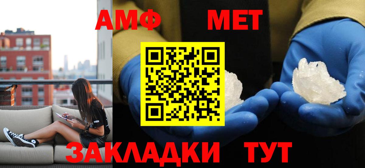 МЕТАМФЕТАМИН пудра Баксан
