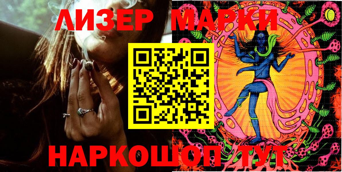 Марки 25I-NBOMe 1,8мг Баксан