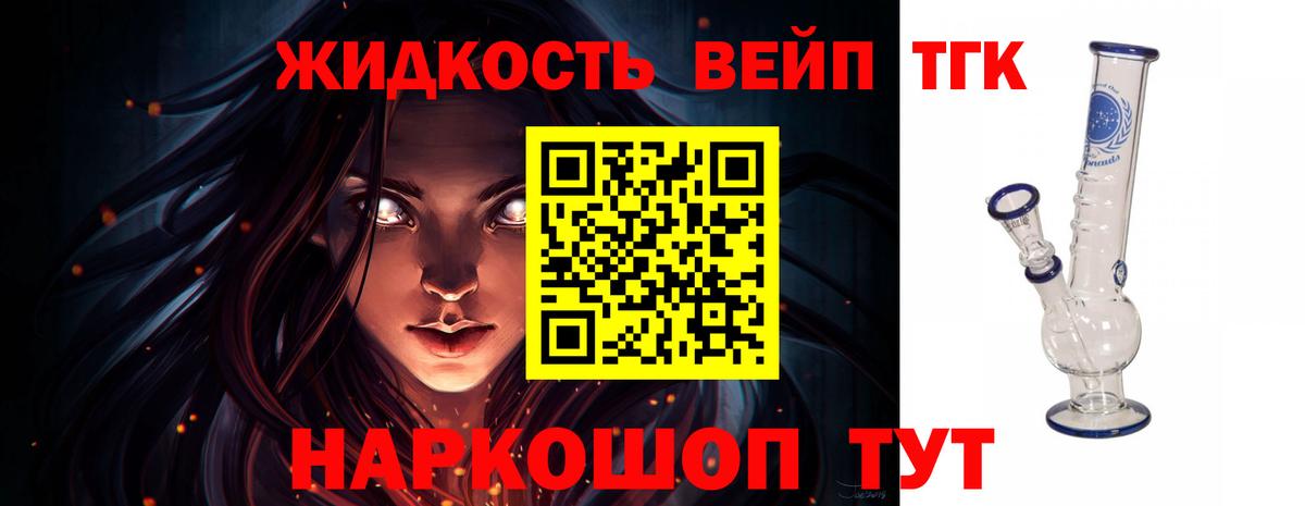 Дистиллят ТГК жижа Баксан